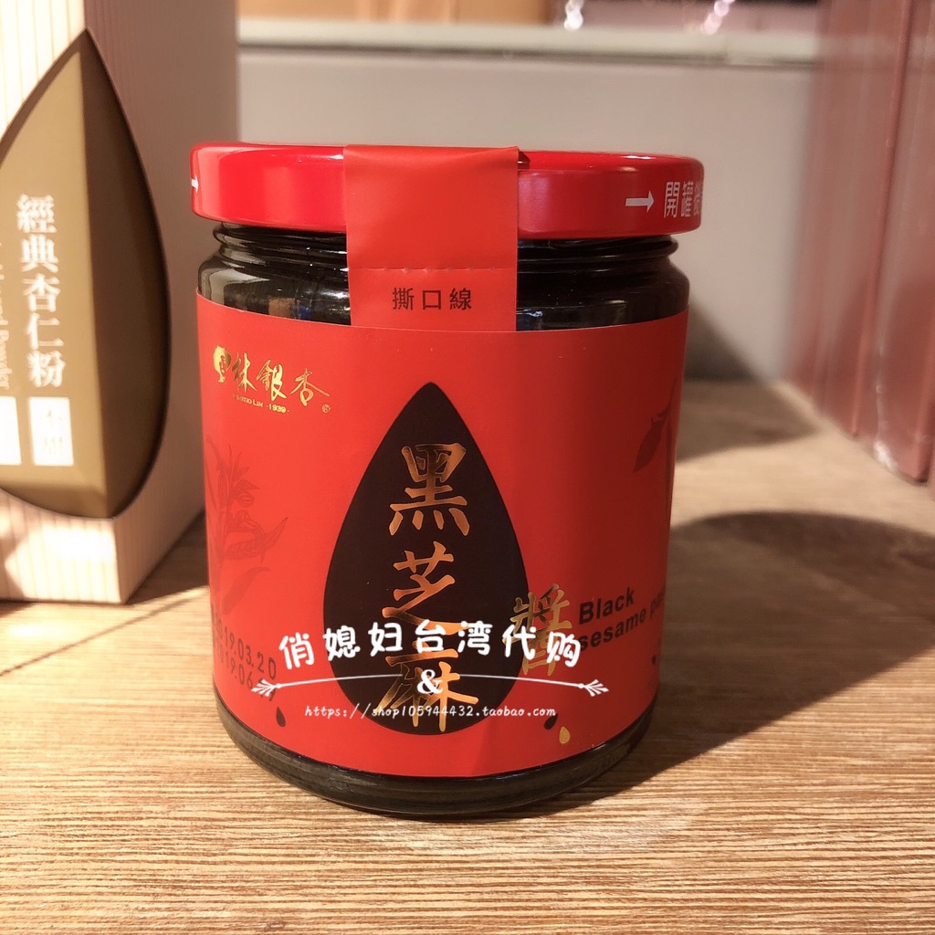 Taiwan Purchase Lin Ginkgo New Product Black Sesame Paste Natural Artificial Production 270g Authentic No Additions