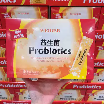 Taiwan WEIDER Weide health probiotics children adult pregnant women Poo conditioning 3G * 90 pack box