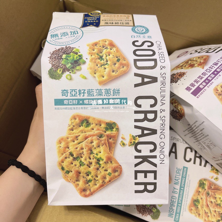 Gong Jun recommends Taiwan's natural idea Cyanobacteria Green Onion Chiaya Seeds Black Sesame Buckwheat Purple Vegetable Quinoa Soda Biscuit