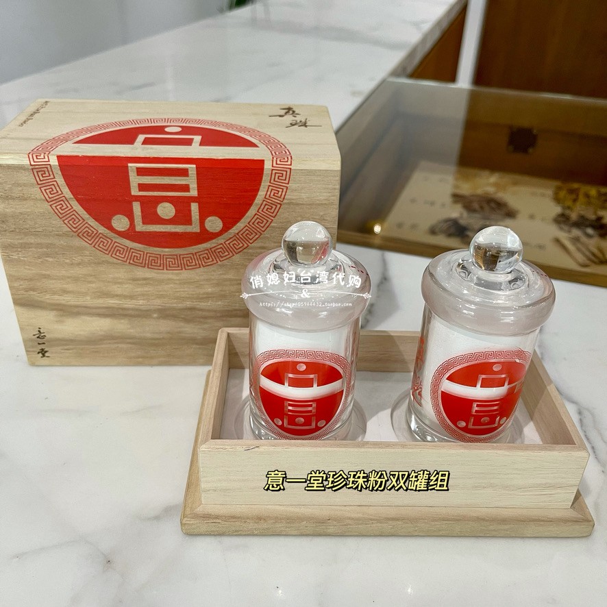 Taiwan Imagery Pearl Powder Double Jar Gift Kit Ex-gratia Group 100% Pearl Powder Oral Pregnant Woman Complementary Nutrition