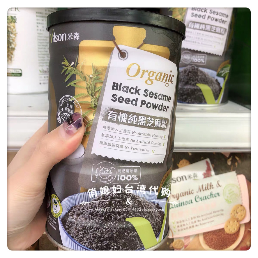 Taiwan Costco Mison Organic Pure Black Sesame Powder Sugar-Free 350g Canned Good for Hair