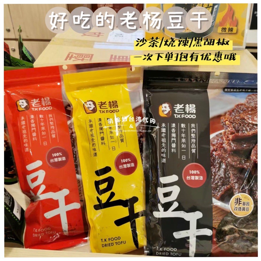 Taiwan Old Poplar Bean Dry Sand Tea Black Pepper Burning Three Flavors 400g Large Packaging Leisure Zero Snack Specie Snack