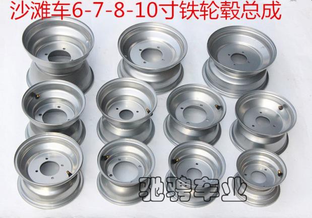 ATV Quad Bike Modified Accessories Size Bull Karting ATV 6 7 8 10 inch Vacuum Hub Rim