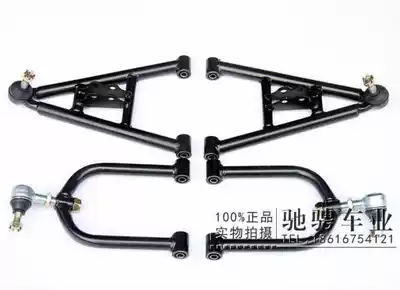 Big Bull ATV suspension accessories modified four-wheel kart upper and lower rocker arms with ball head front swing arm lugs