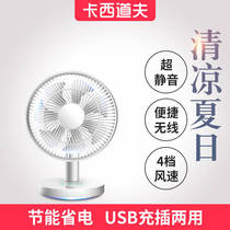 Kasidoff small electric fan Mute usb desktop electric fan Mini small fan Portable rechargeable pluggable