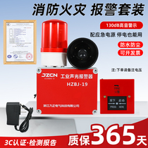 Fire alarm industrial emergency fire factory escape alarm sound and light broadcast evacuation one-button alarm device