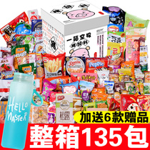 Three squirrels snacks big gift bags snack food snacks Net Red children food food food to fill hunger night snacks to send men and women friends