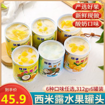 Good product shop 312g yogurt Sabi fruit canned whole box fresh yellow peach orange orange mixed snacks assorted