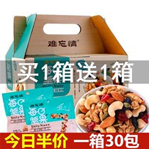 Good shop daily nut gift bag mixed dried fruit 30 packs of children adult pregnant women snack Net red gift box