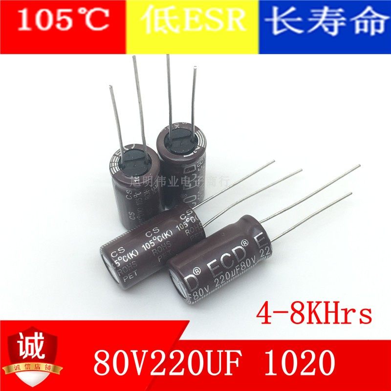 80V220UF volume 10 * 20105 ° C High ripple Wavelength Lifetime Low ESR High Frequency Electrolytic Capacitor New
