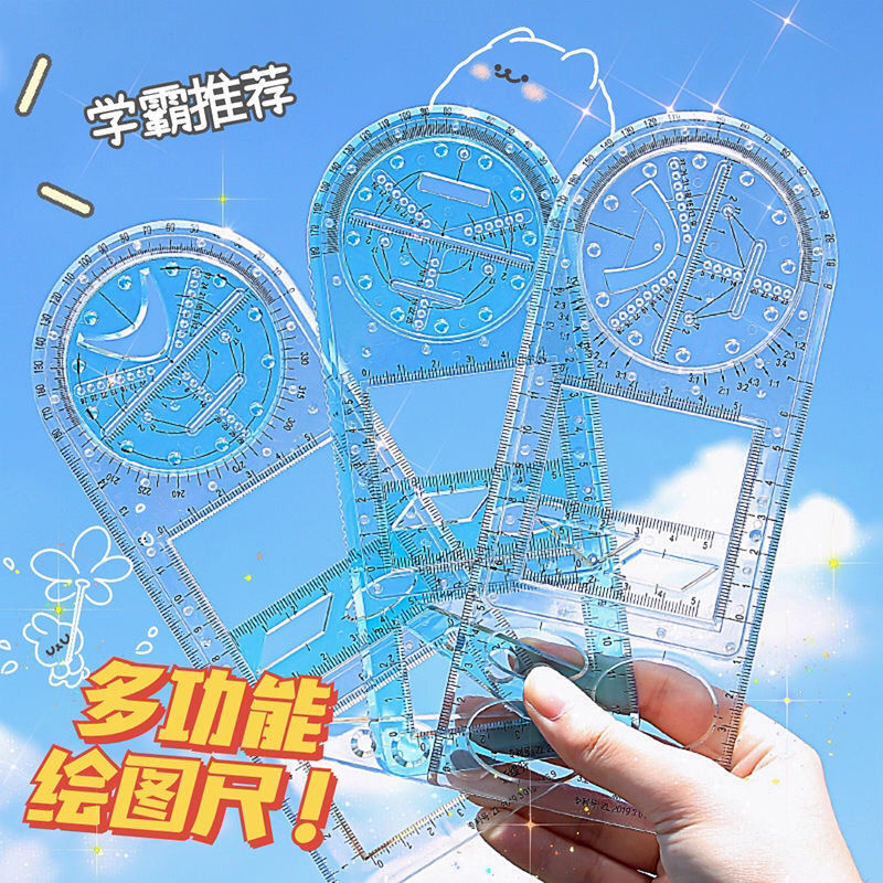 Primary and middle school students can rotate multifunctional ruler high school students draw parabola triangle ruler with function geometric drawing ruler