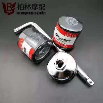 Suitable for Honda NC700X NC700S NC750X NC750X NC750S oil filter element filter element filter cover nut wrench