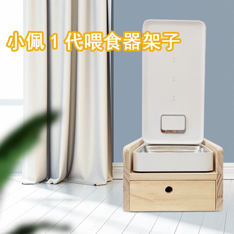 Xiao Pei Generation Large Feed Combined Wooden Frame Pet Dog Solid Wooden Bowl Pi Tail Life Customized