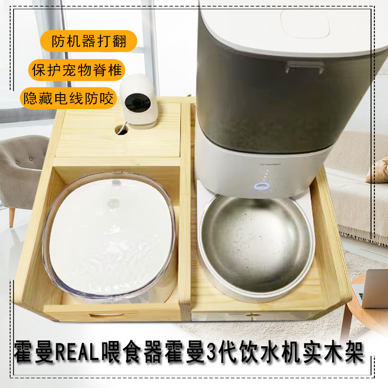 Hormanreal feeder tri-generation water dispenser solid wood combined wood frame subtable cat dog pet bowl rack anti-roll 
