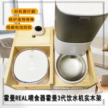 Hörmann real feeder third generation water dispenser solid wood combination rack to raise dining table cat and dog pet bowl rack to prevent overturning