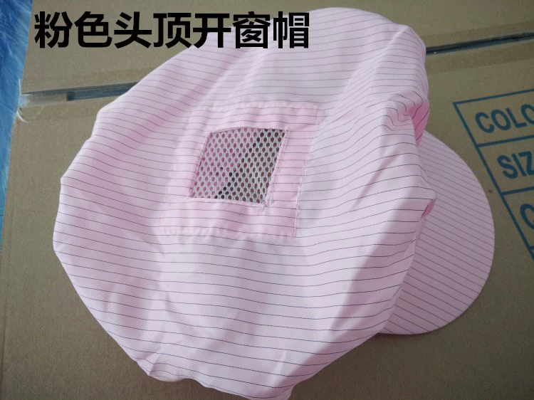 mũ chụp đầu y tế Mũ chống tĩnh điện, mũ chóp, mũ chống bụi, mũ sạch, mũ thoáng khí lỗ hở, mũ chống bụi mùa hè, mũ đi làm nam nữ cách đội mũ y tế mũ chống tĩnh điện