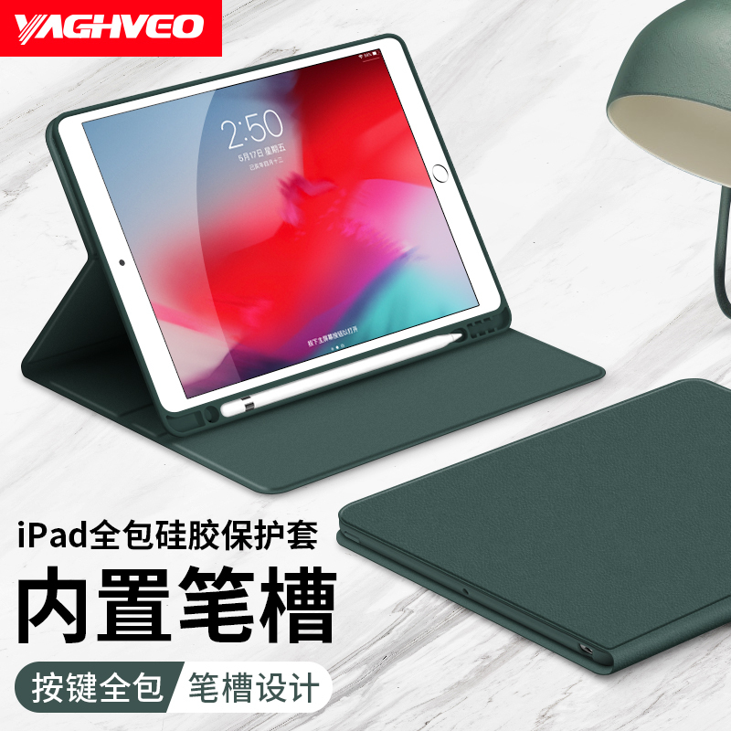 Suitable for 2020 New Model iPad Protective Case 10.2 with Pen Slot 2021 Pro11 Inch 9Th Generation Mini5 Apple 7 Tablet Air4 Computer 9.7 Protective Shell Air2 Mini6 Silicone 2019 Pad8