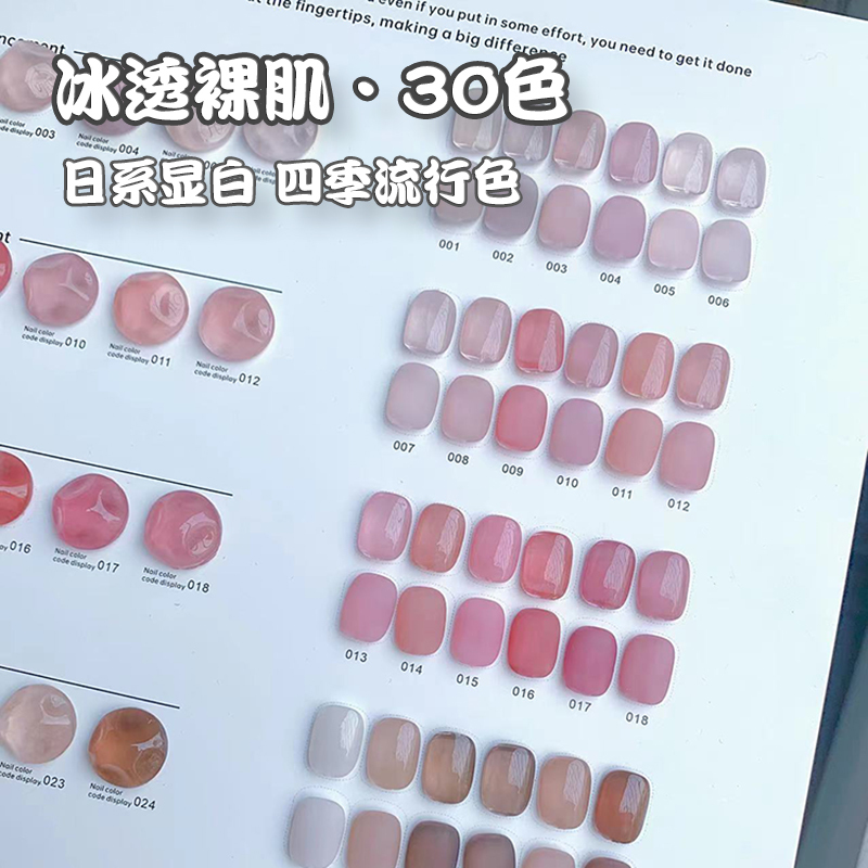 Nail Gel 2024 New Model Ice Transparent Nude Color Jelly Gel Pink Jade Nail Gel Set for Nail Salons