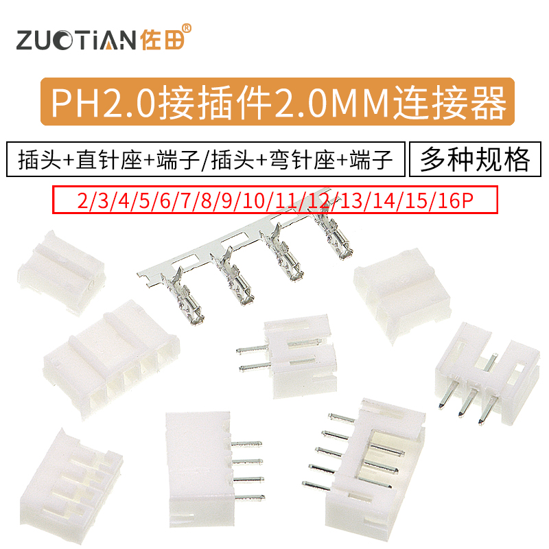 PH2.0 plug-in 2.0mm nối thiết lập: plug-in-thẳng-pin ghế-terminal 2 3 4 5 6 7-16P.