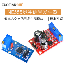 NE555 pulse generator square wave rectangular wave frequency duty cycle signal generator module frequency adjustable board