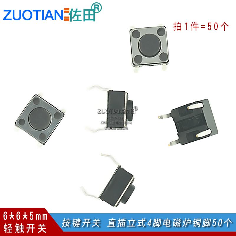 6 x 6 x 5mm nút công tắc nút Tap switch microswitch inright 4 chân chân lò cảm ứng đồng 50.