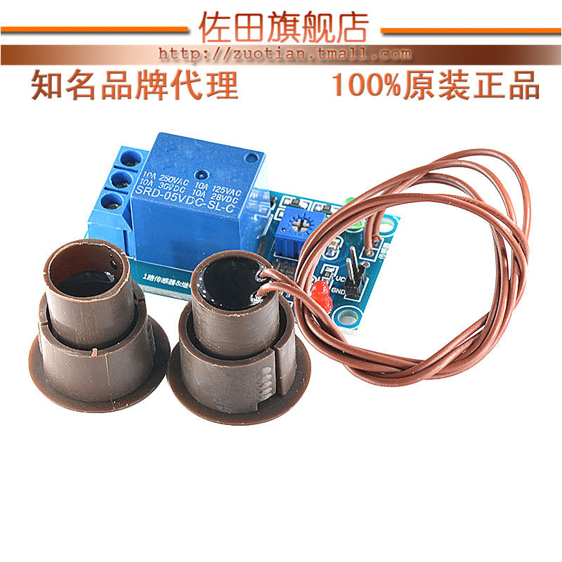 ���������Ŵ��ſؿ��ؼ̵���ģ��5v