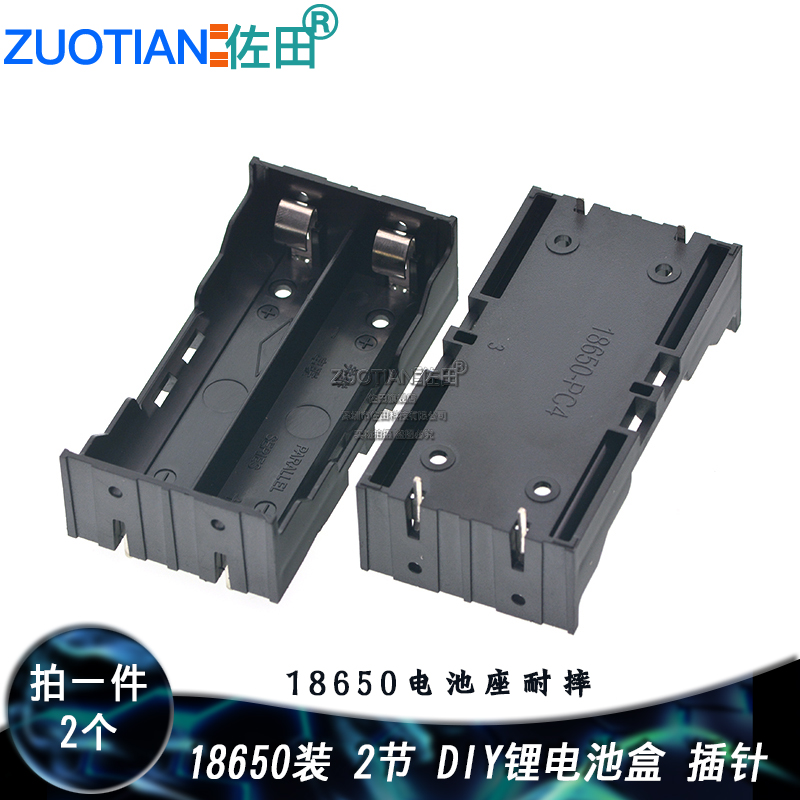 High quality 18650 loaded 2 sections DIY lithium battery case contact pin 18650 battery seat resistant to fall (2) 