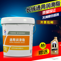 Great Wall Shangbo general lithium grease No 00 No 0 1 2 3 bearing excavator high temperature butter grease