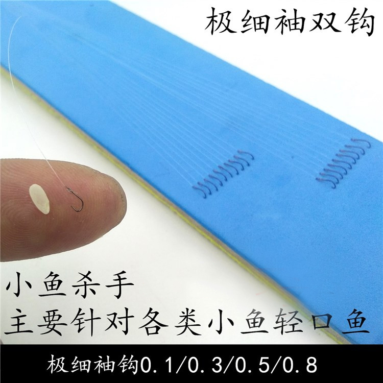 Small and small fishhook 0 1 0 3 0 5 0 8 tied finished sub-line double hook very small sleeve hook for fishing crucian carp and wheat ears - Taobao