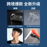 Прозрачная маска для взрослых, ветрозащитное снаряжение для лица