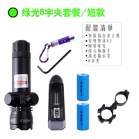 Короткая модель -green Light 8 -Character Clip Package