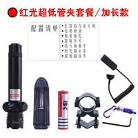 Длинно -красный световой ультра -платный пакет труб