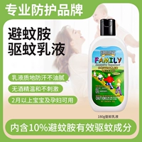 Средство от комаров, лосьон, 177 мл