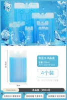 Четыре 350 мл полосы [нет необходимости вводить воду/быстрое охлаждение/длительное сохранение]