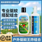 Средство от комаров, детский лосьон, спрей, масло от комаров