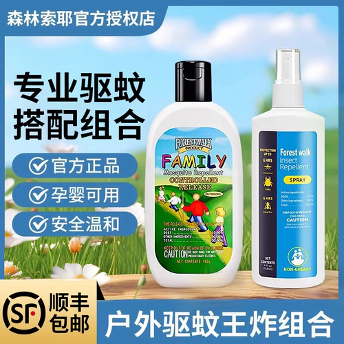 Средство от комаров, детский лосьон, спрей, масло от комаров