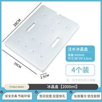 4 Установка 2000 мл (необходимость инъекции/рекомендуемой водой 80%/содержащий порошок кристалля льда)