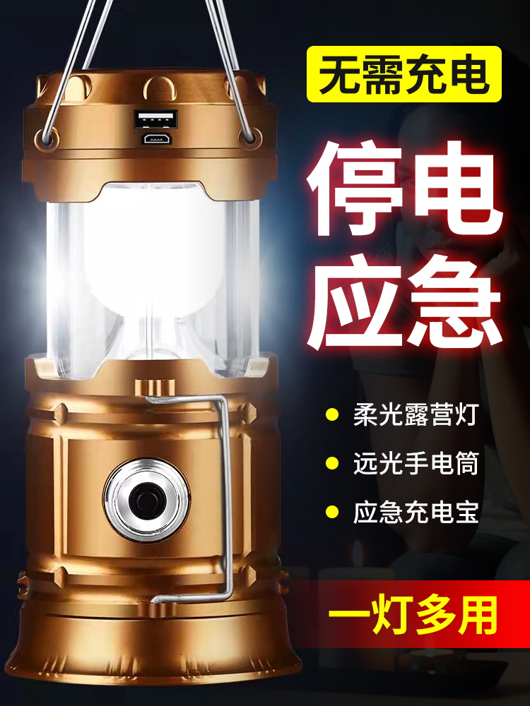 Emergency lighting power outage backup kerosene lamp ultra-long standby solar charging home outdoor telescopic multi-functional portable