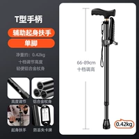 Обычная ручка, одна ножка из алюминиевого сплава + подлокотник