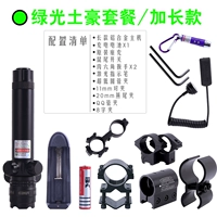 Длинный роскошный пакет