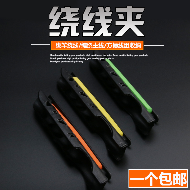 Fishing line retractor for hand rod table Fishing rod convenient winding card winding clip Fishing rod winding plate Fishing gear accessories