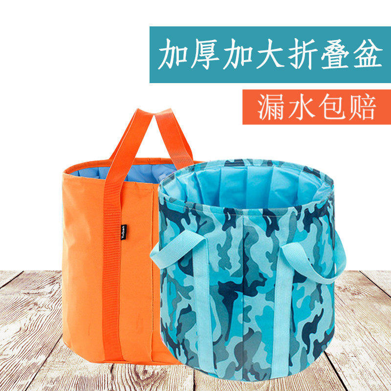 Portable folding water basin travel washbasin Deep multifunction outgoing hot water bag Large tourist Bubble foot bucket
