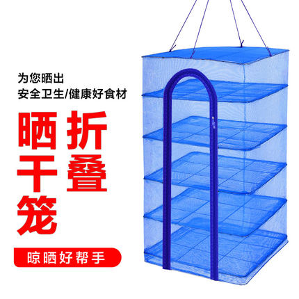 Dry Fish Sundry Net Anti Fly Home Folding Net Rack Net Hanging Dry Goods Salty Vegetables Dried Sundried Sweet Potato Dry Speed Dry