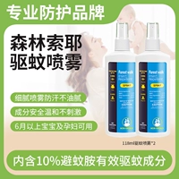 Ограниченное время вторая бутылка половина цена*спрей 118 мл [2 бутылки]