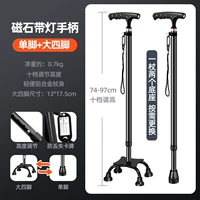 Магнитная ручка с легкой одной ножкой из алюминиевого сплава + четырьмя большими ножками.