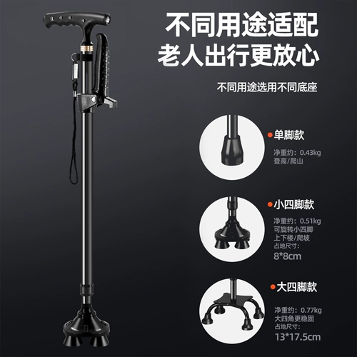 Костыли для пожилых людей, нескользящие, с подсветкой, костыли на четверых, легкие костыли для пожилых людей, многофункциональные телескопические четыре угла