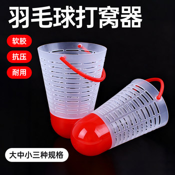 Badminton nest maker, pressure-resistant and durable fishing supplies