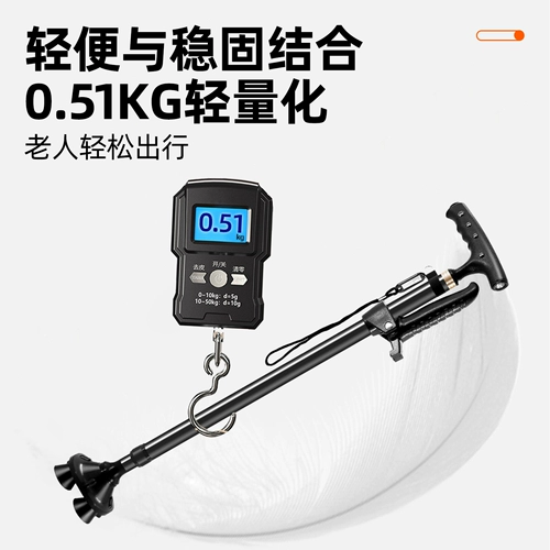 Костыли для пожилых людей, нескользящие, с подсветкой, костыли на четверых, легкие костыли для пожилых людей, многофункциональные телескопические четыре угла