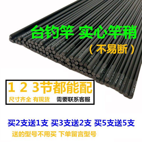 Fishing rod accessories section fishing rod with section second section fishing rod slightly head section fishing rod handle section with section universal