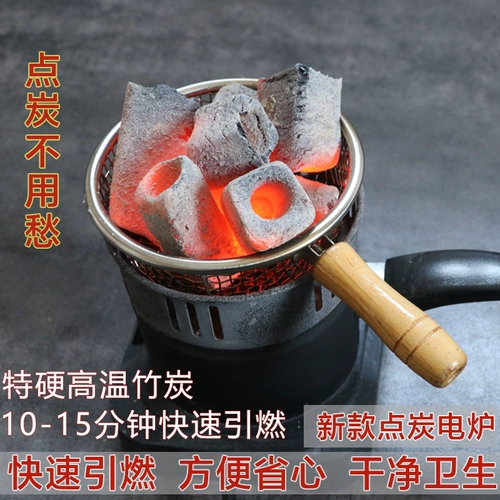 Угольный артефакт, древесный уголь в помещении, электрическая угольная печь, кассетная печь, уголь для приготовления чая, барбекю на открытом воздухе, бытовая печь, портативная